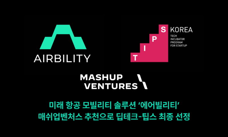 AIRBILITY - 와우테일