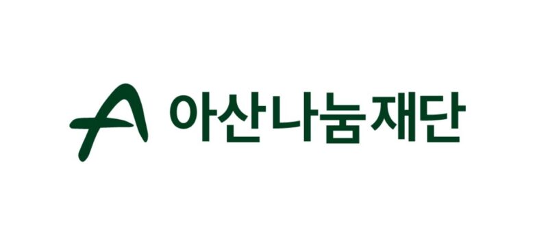 아산나눔재단, 1천억원 규모 ‘정주영 엔젤투자기금’ 기후테크 투자 강화 1 Asan Nanum Foundation - 와우테일