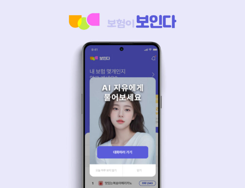 설계사 비교 플랫폼 '파인더스', 팁스 선정 1 FINDERS - 와우테일