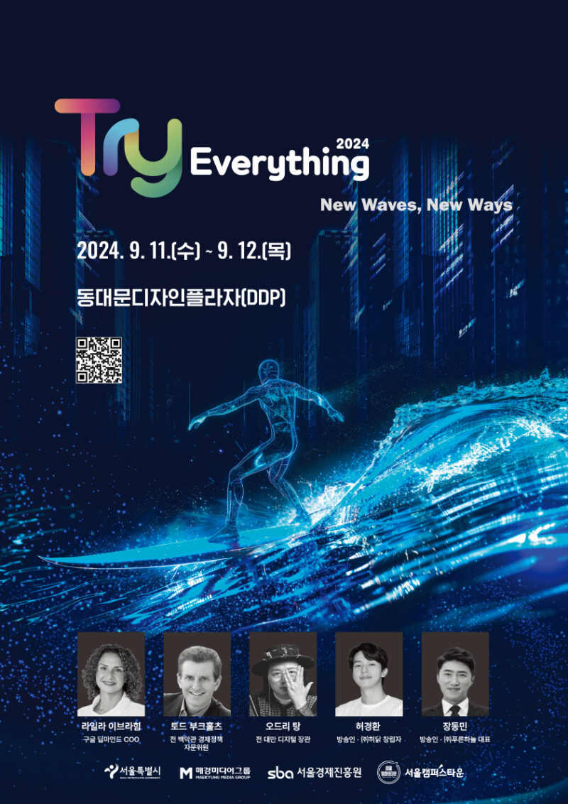 Try Everything 2024 포스터 - 와우테일