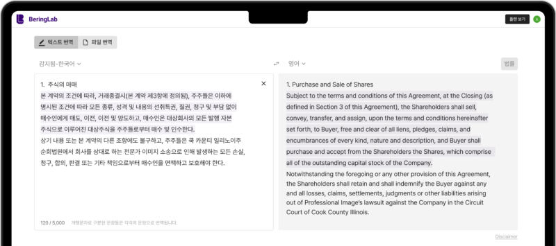 beringlab text - 와우테일