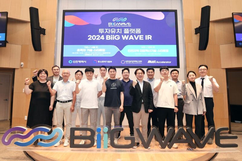 인천센터, 바이오∙딥테크 혁신 스타트업 15개사와 '빅웨이브' 개최 1 bigwavv업 - 와우테일