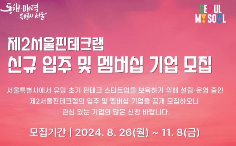 fintechlab 1 - 와우테일