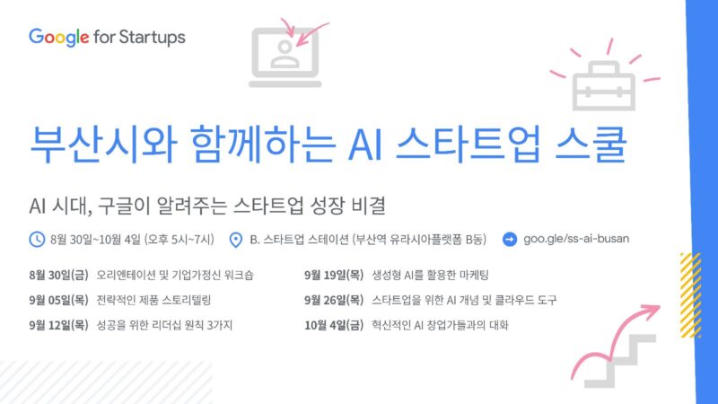 google - 와우테일