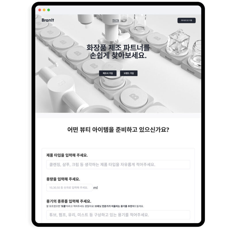 Branit - 와우테일