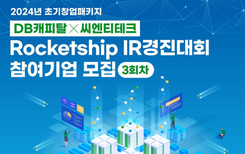 DBC - 와우테일