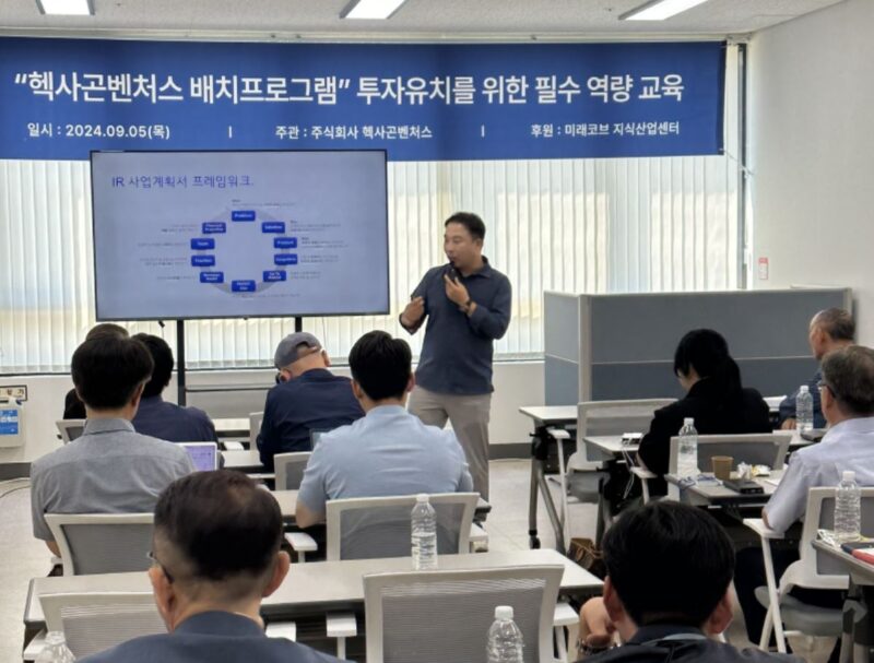 헥사곤벤처스, 최대 5억원 투자 '오창과학산업단지 배치프로그램' 스타트 1 HEXAGON - 와우테일