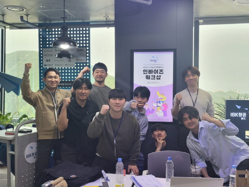 IBK 워크샵 - 와우테일