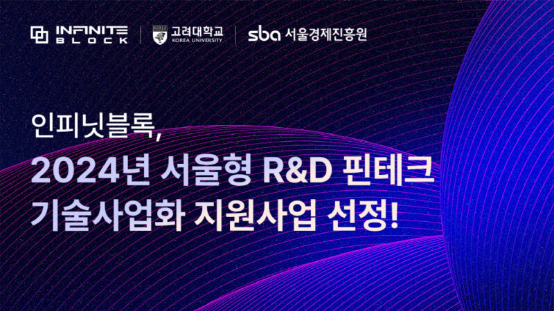 INFI - 와우테일