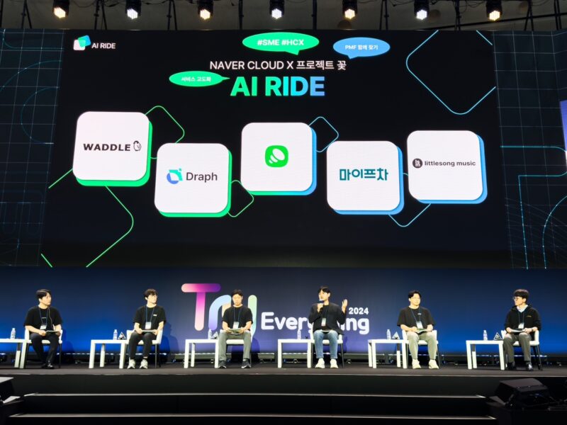 Naver Cloud Try Everything 20242 - 와우테일