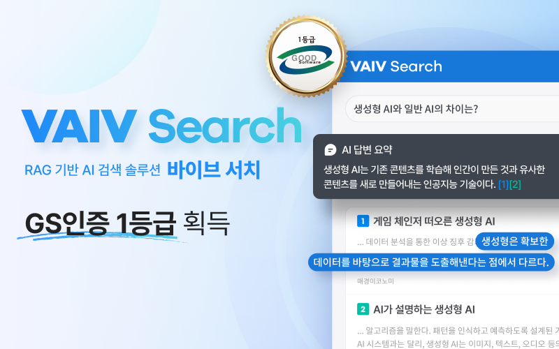 VAIV - 와우테일