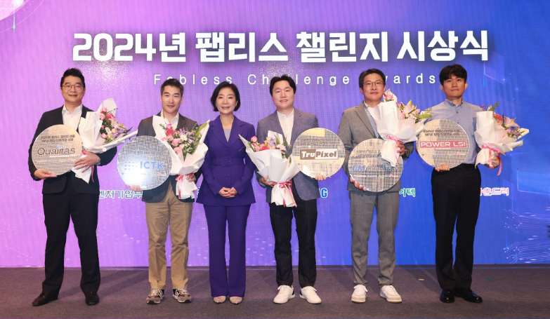 중기부, 삼성·SK·DB 3대 파운드리와 팹리스 챌린지 스타트업 5개사 선정 1 fabless Challenge 20241 - 와우테일