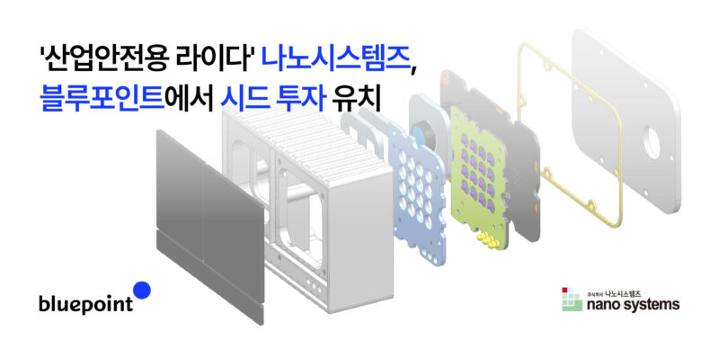 nanosystemz - 와우테일