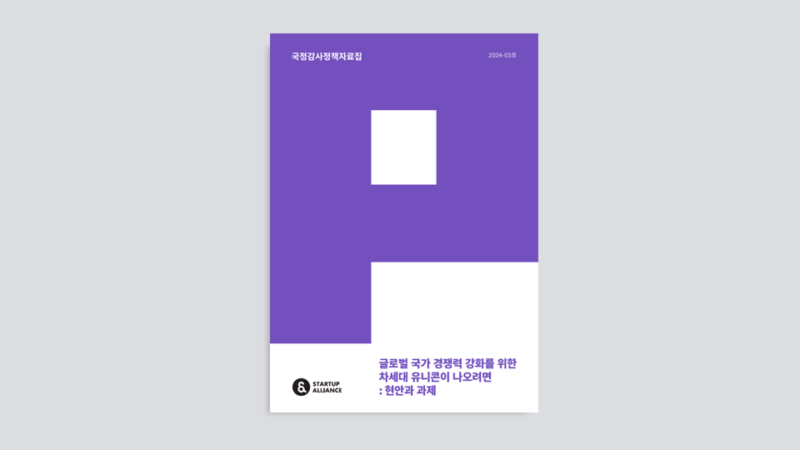 startup alliance next k unicorn - 와우테일