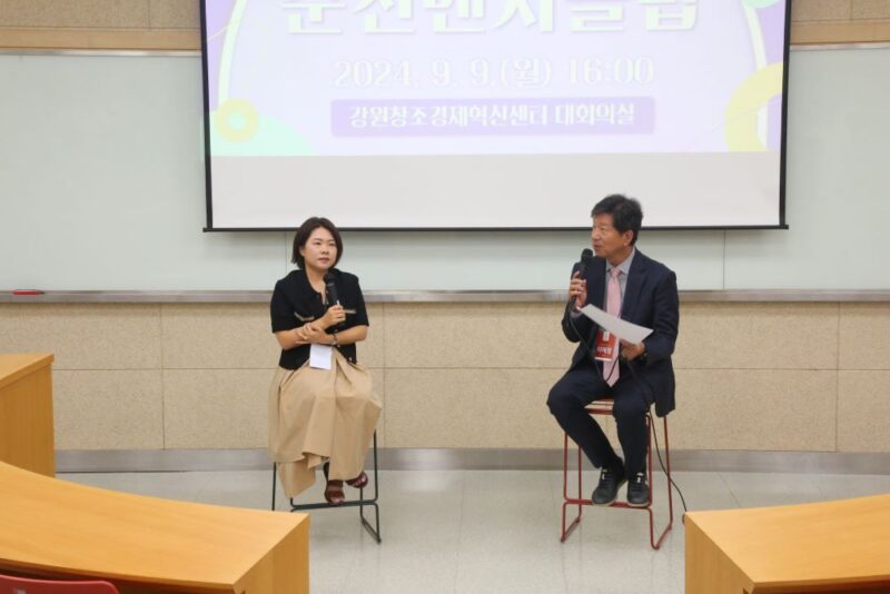 강원혁신센터 이해정 센터장오른쪽의 진행으로 이민희 대표왼쪽와의 좌담이 진행되고 있다 - 와우테일