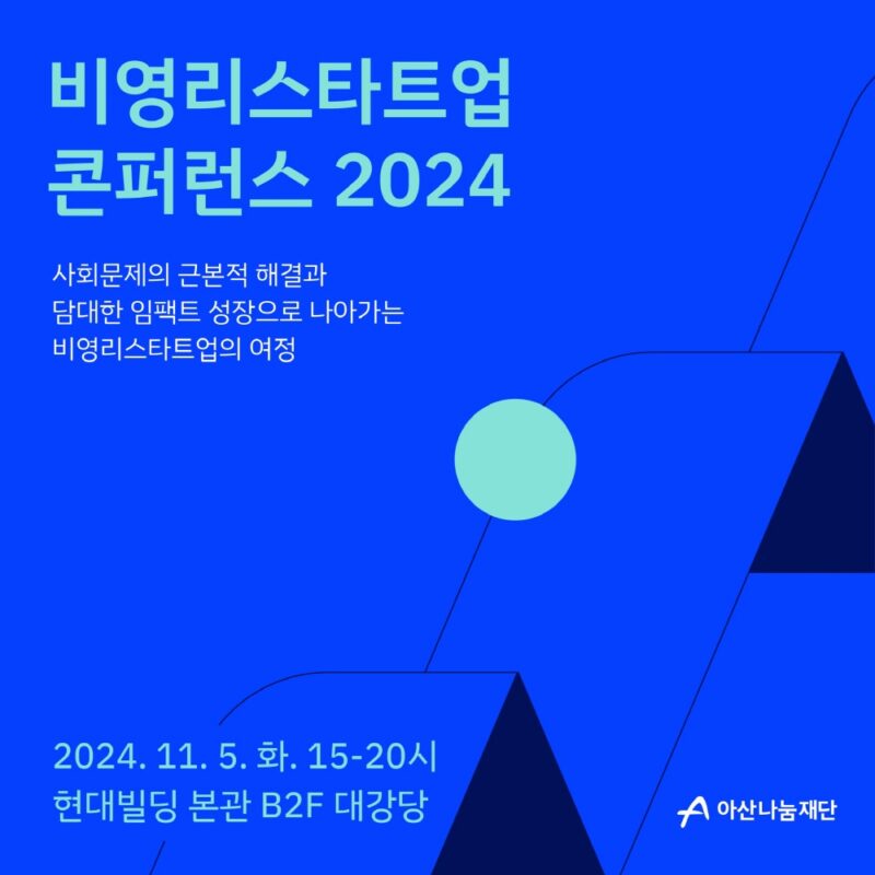 ASAN - 와우테일