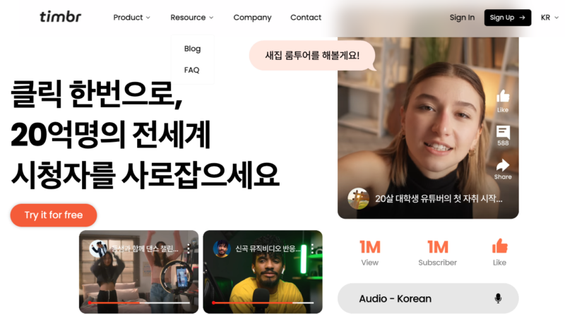 Hudson AI timbr AI Dubbing - 와우테일
