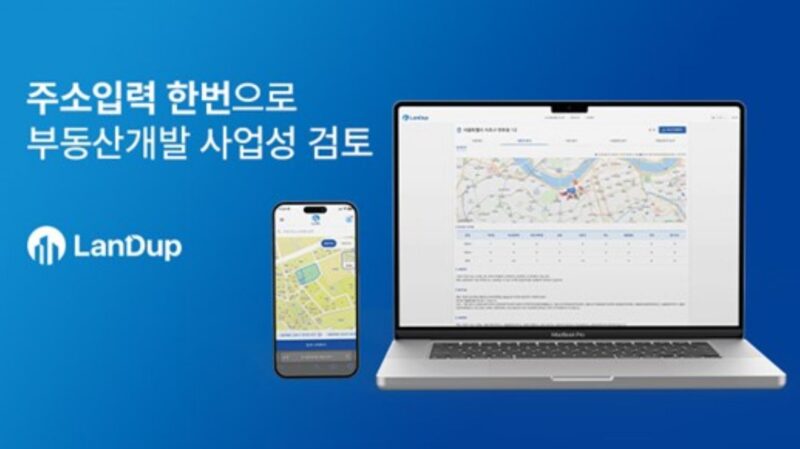 LDC - 와우테일