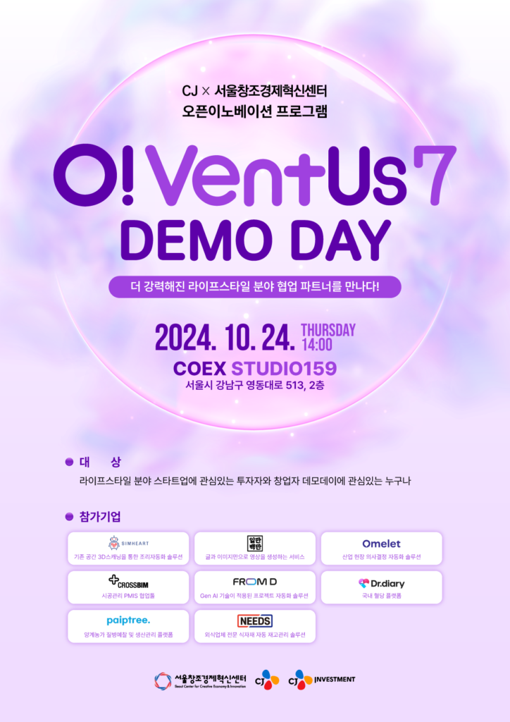 OVentUs 7th demoday poster - 와우테일