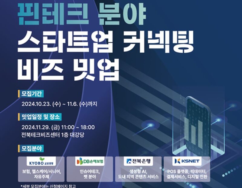 fintech - 와우테일