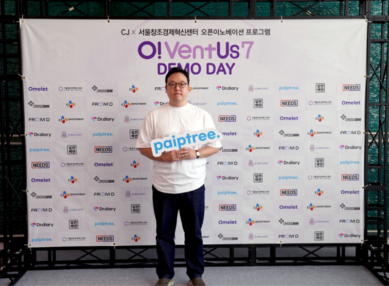 paiptree ceo - 와우테일
