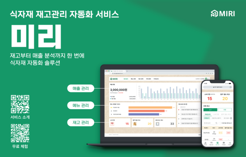 농식품 테크 박람회 간격조정 미리 이미지 - 와우테일