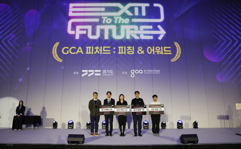 경콘진 "콘텐츠 레벨업 사업으로 271억원 투자 유치...1,000억 규모 펀드 조성" 2 GCA Awards - 와우테일