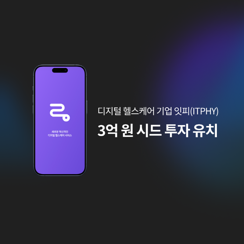 Itphy - 와우테일