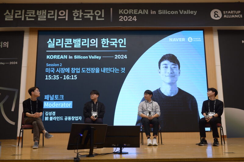 Korean in SV 20244 - 와우테일