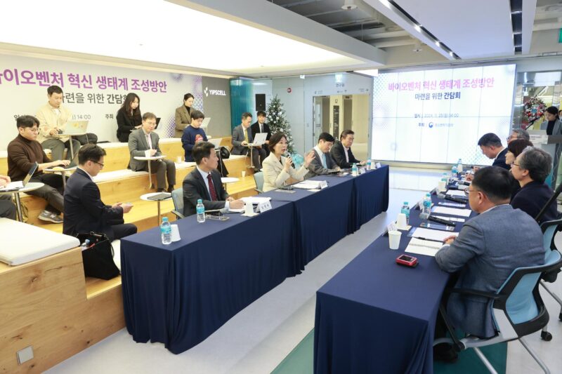 오영주 중기부 장관 '바이오 혁신 생태계 조성에 민관 협력해야" 2 MSS BioHealth meeting2 - 와우테일