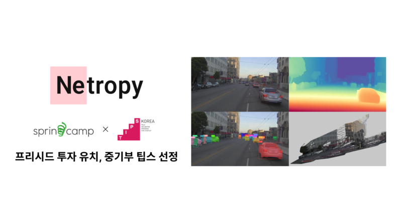 NETROPY - 와우테일