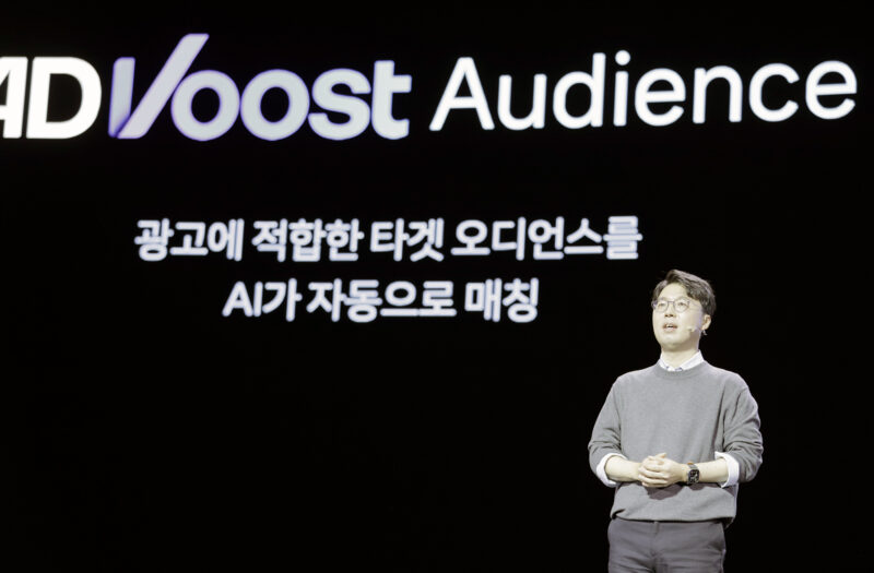 Naver DAN 24 Ads Keynote - 와우테일