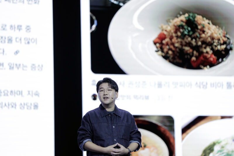 Naver DAN 24 Search Keynote - 와우테일