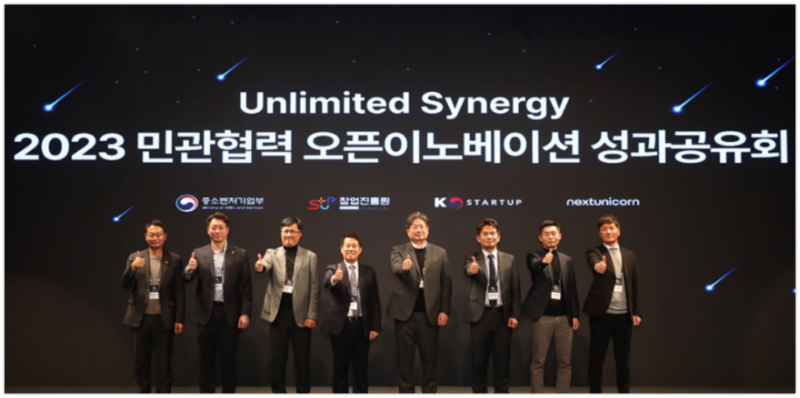 private public open innovation 2023 - 와우테일