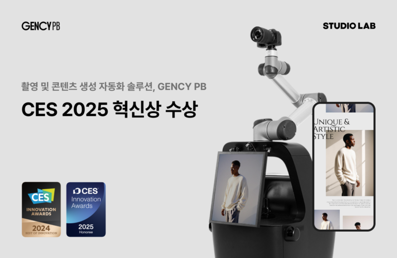 studio lab ces 2025 innovation awards - 와우테일