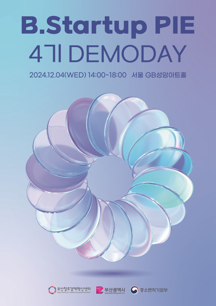 붙임 B.Startup PIE 4기 DEMODAY 웹포스터 - 와우테일