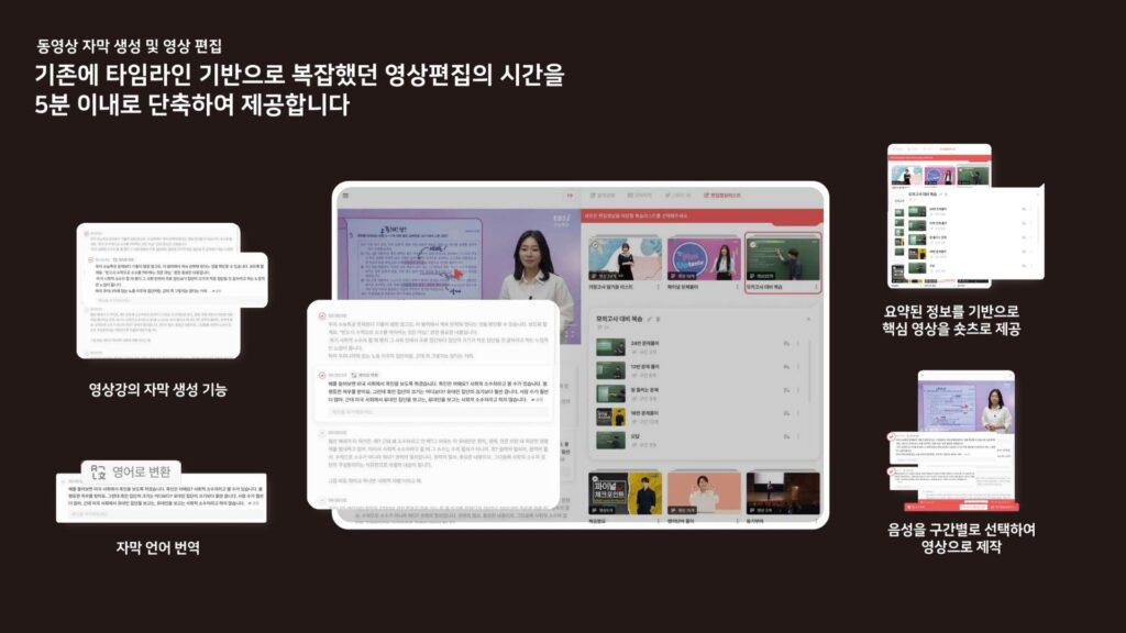 제품사진 영상생성 - 와우테일