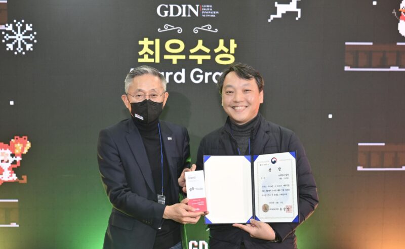 GDIN - 와우테일