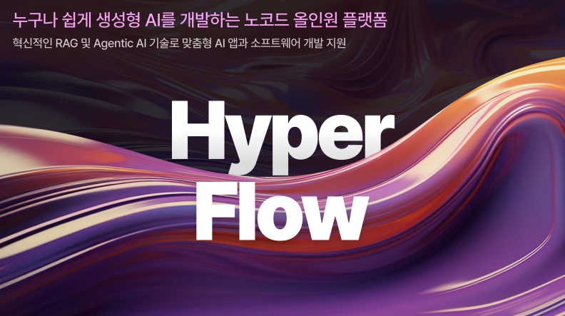 Hyperflow logo - 와우테일