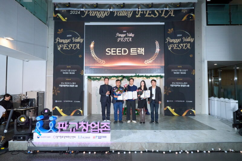 경기혁신센터, ‘스타트업 815 IR’로 스타트업 47개사 534억 투자유치 2 ccei1 - 와우테일