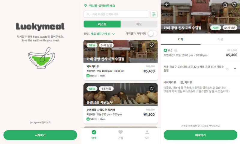 luckymeal - 와우테일