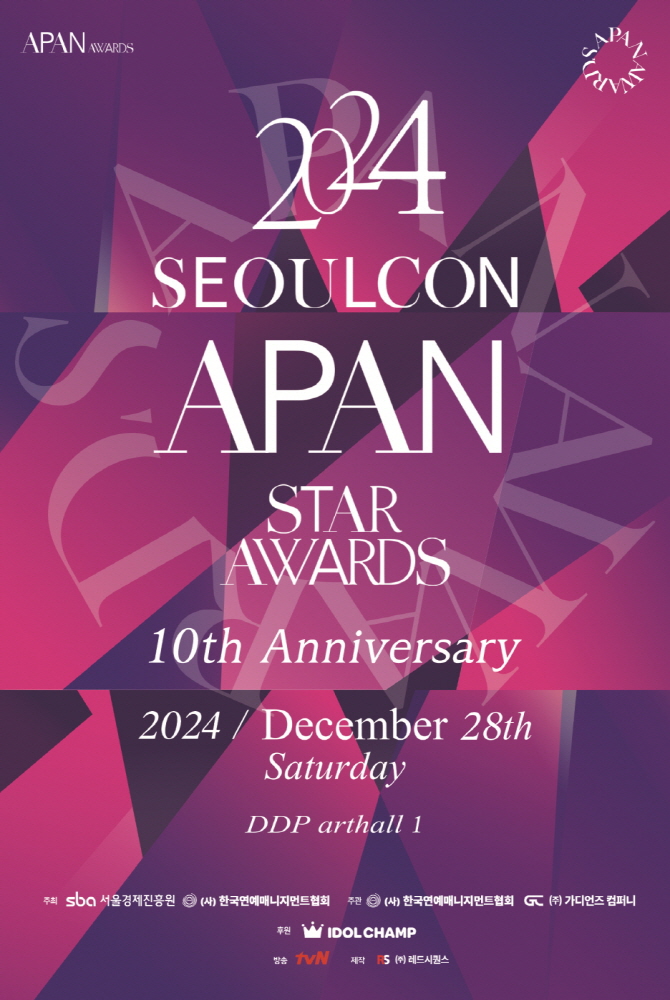 seoulcon - 와우테일