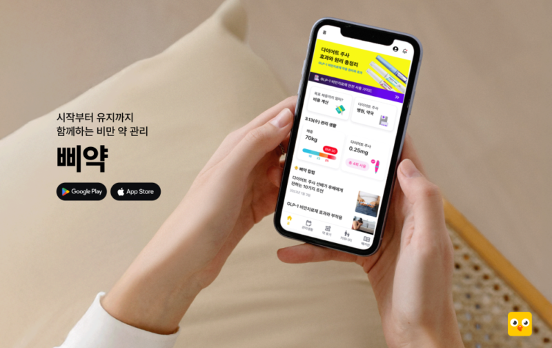 비만치료제 관리 '비비드헬스', 팁스 선정...위고비 부작용 잡는다 1 vvdhealth - 와우테일