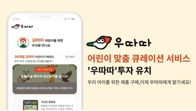wooddadda image - 와우테일
