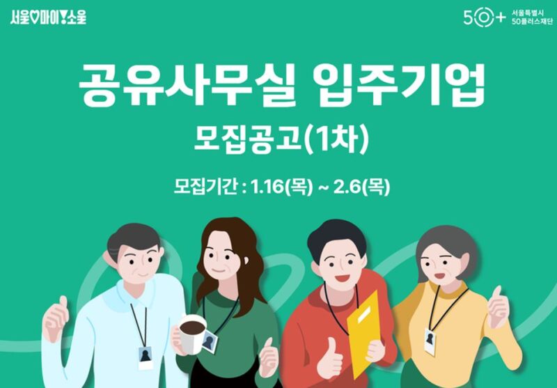 50PLUS - 와우테일