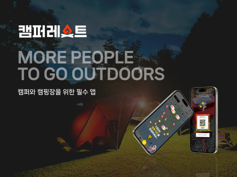 camperest - 와우테일