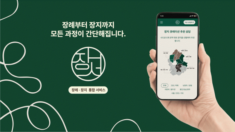 jangseo - 와우테일