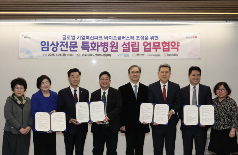 스파크랩 산하 AC ‘스파크바이오’, 포항시와 임상전문 특화병원 설립 1 sparklabs - 와우테일