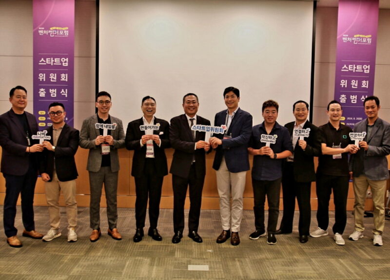 벤처협-코스포-알스퀘어, ‘UKF 82 스타트업 서밋’ IR 피칭 참가기업 5개사 선정 1 ukf82startup summit - 와우테일
