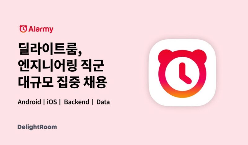딜라이트룸, 엔지니어 분야 대규모 채용…조직 규모 두 배 늘린다 1 ALAMY - 와우테일